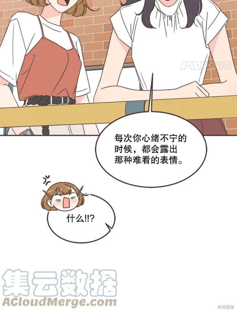 《取向狙击的他》漫画最新章节第138话免费下拉式在线观看章节第【17】张图片