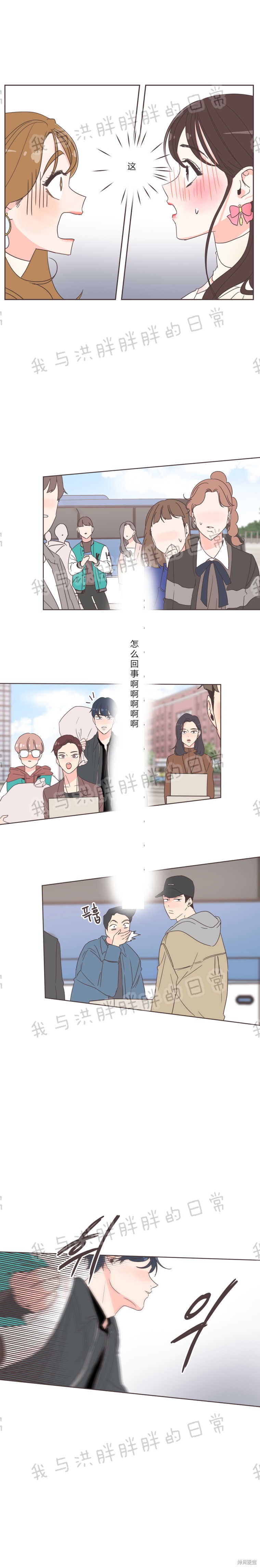 《取向狙击的他》漫画最新章节第18话免费下拉式在线观看章节第【1】张图片