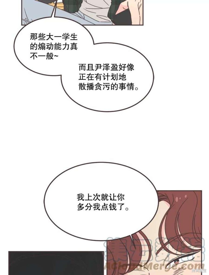 《取向狙击的他》漫画最新章节第125话免费下拉式在线观看章节第【32】张图片