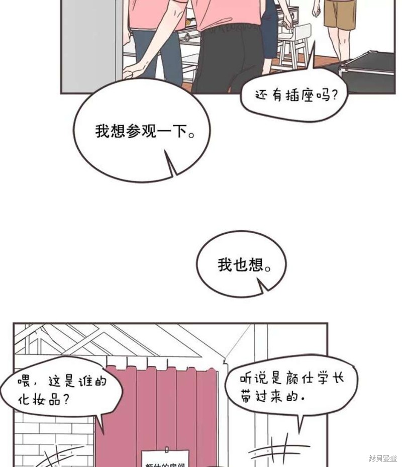 《取向狙击的他》漫画最新章节第140话免费下拉式在线观看章节第【15】张图片