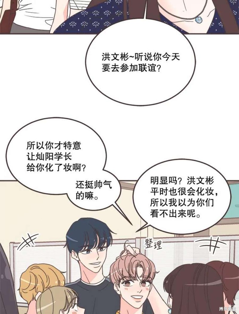 《取向狙击的他》漫画最新章节第139话免费下拉式在线观看章节第【82】张图片