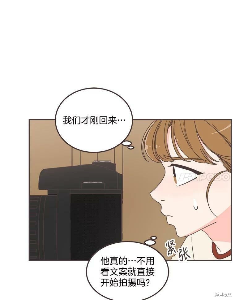 《取向狙击的他》漫画最新章节第123话免费下拉式在线观看章节第【50】张图片