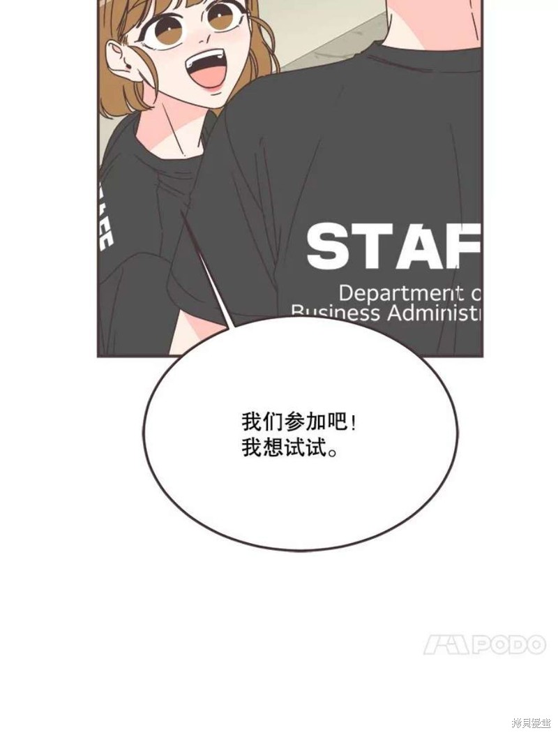 《取向狙击的他》漫画最新章节第148话免费下拉式在线观看章节第【106】张图片