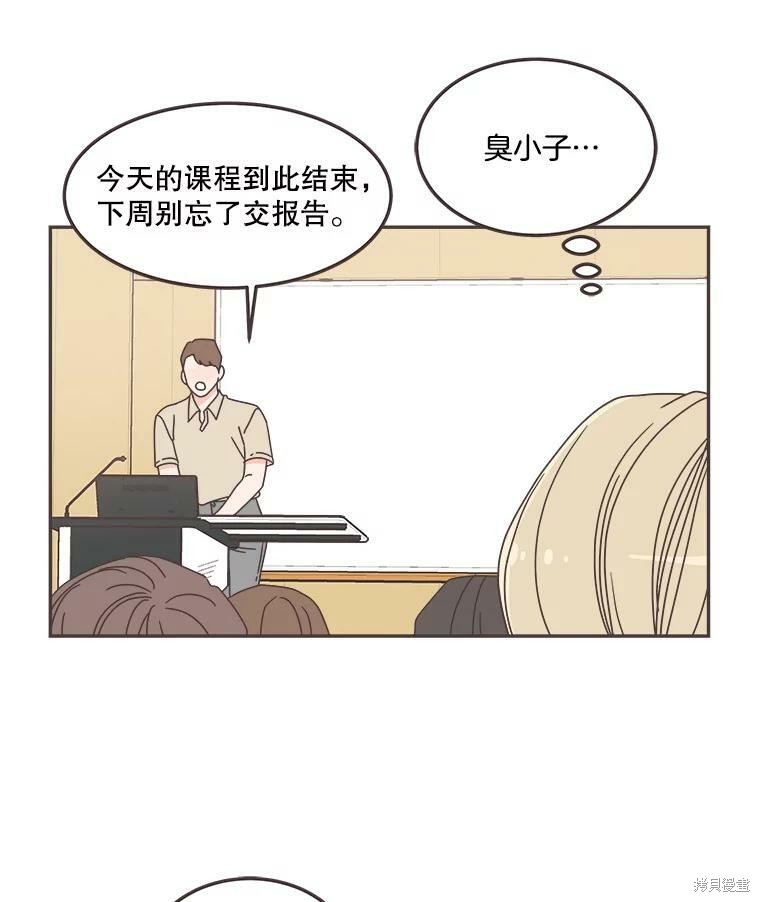 《取向狙击的他》漫画最新章节第120话免费下拉式在线观看章节第【28】张图片