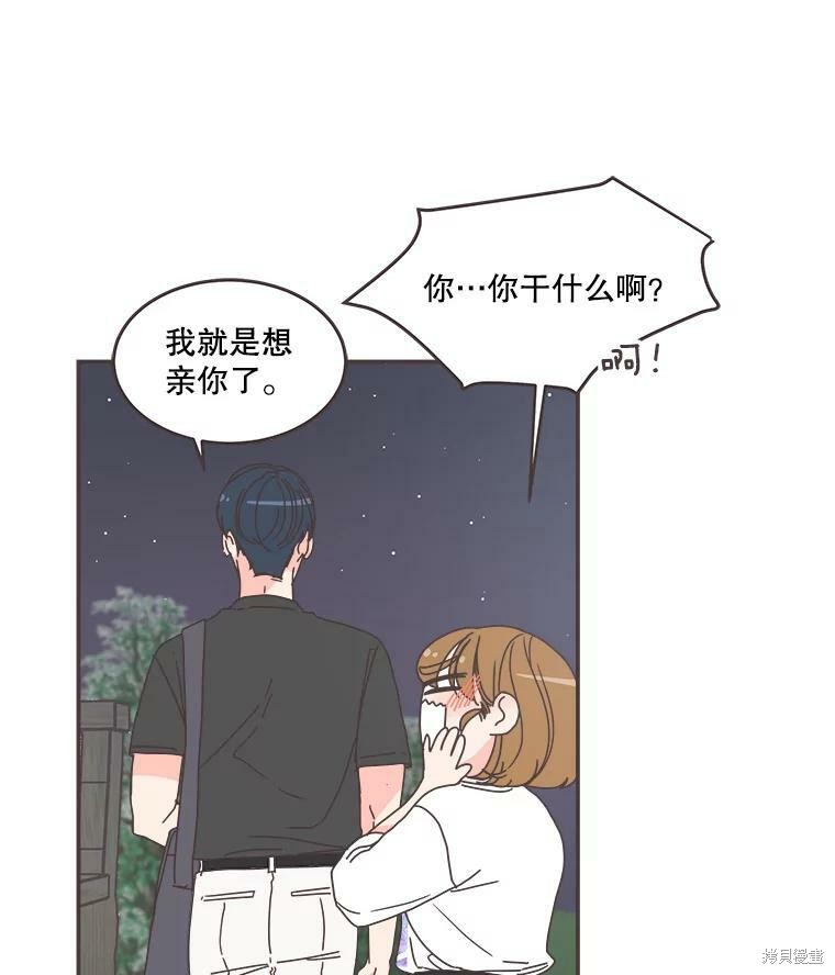 《取向狙击的他》漫画最新章节第106话免费下拉式在线观看章节第【32】张图片