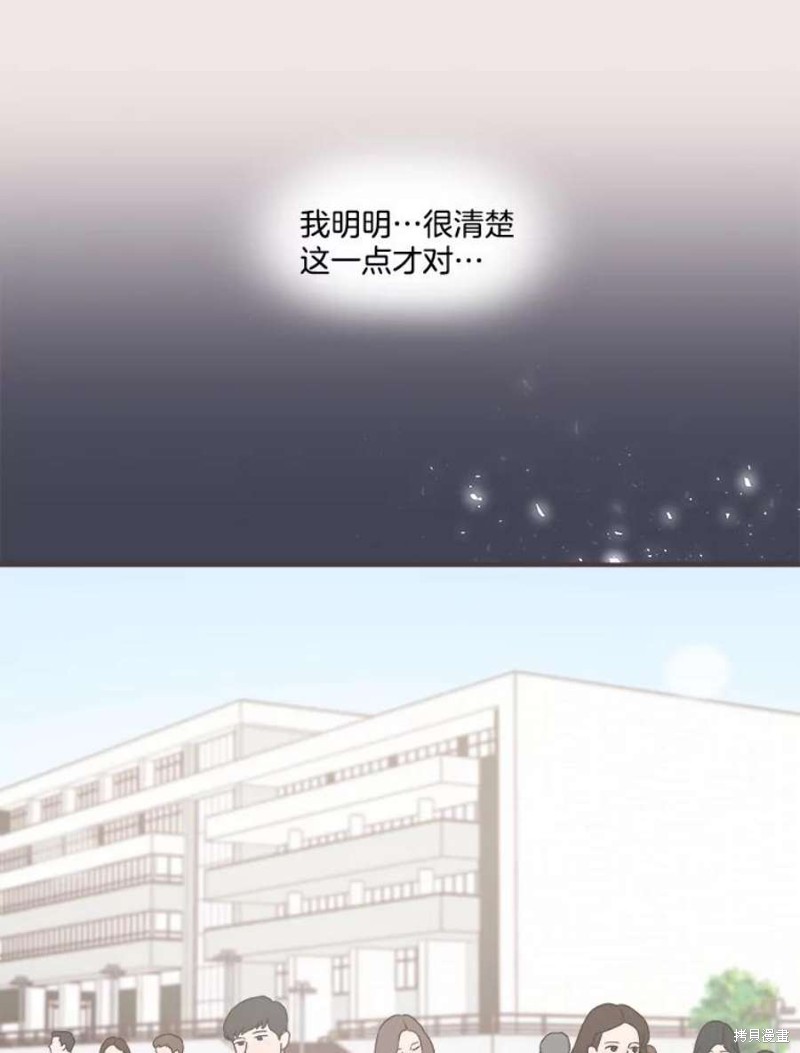 《取向狙击的他》漫画最新章节第139话免费下拉式在线观看章节第【16】张图片