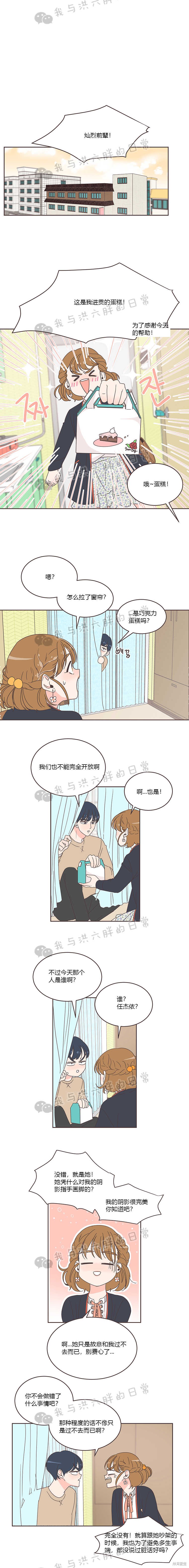 《取向狙击的他》漫画最新章节第6话免费下拉式在线观看章节第【10】张图片