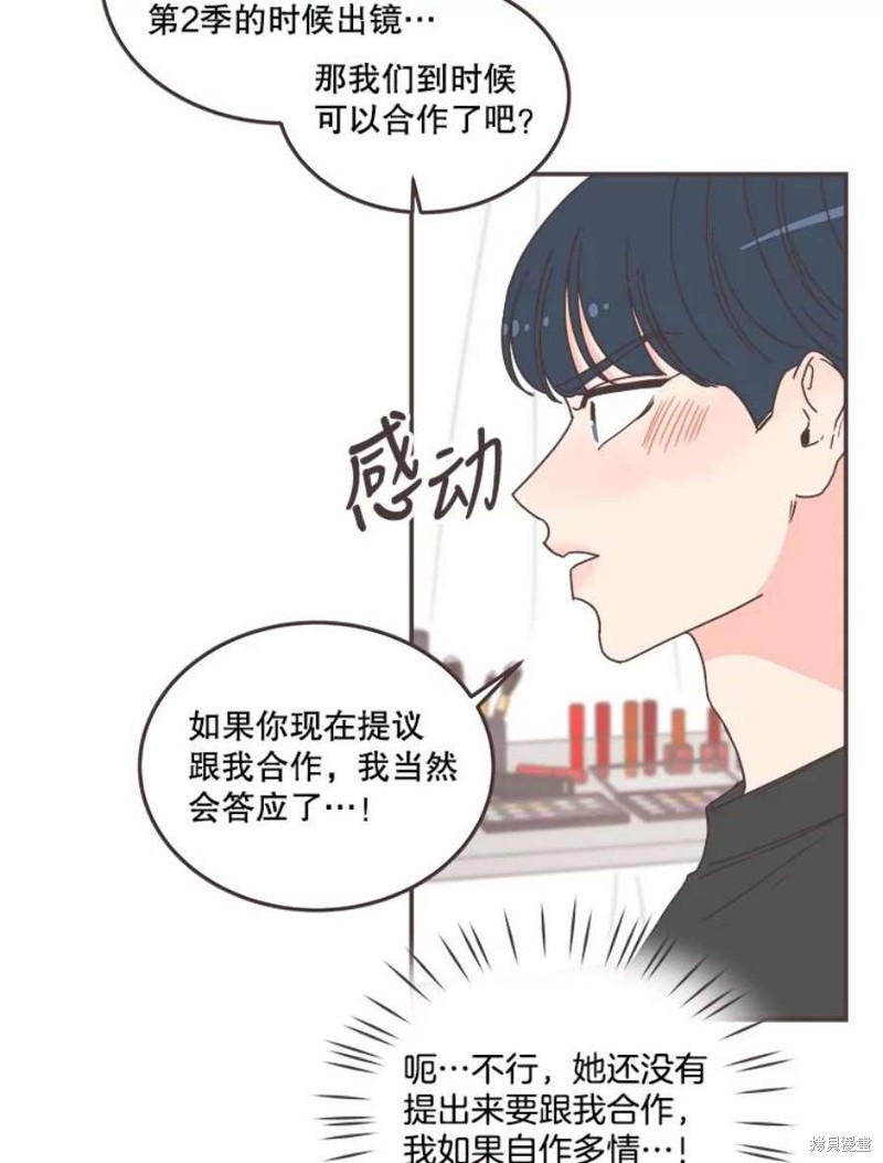 《取向狙击的他》漫画最新章节第142话免费下拉式在线观看章节第【18】张图片