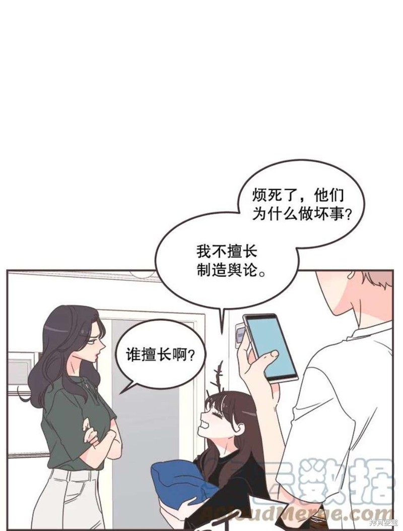 《取向狙击的他》漫画最新章节第128话免费下拉式在线观看章节第【9】张图片