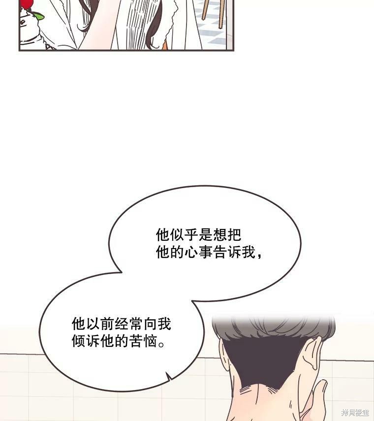 《取向狙击的他》漫画最新章节第104话免费下拉式在线观看章节第【65】张图片