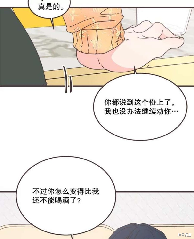 《取向狙击的他》漫画最新章节第154话免费下拉式在线观看章节第【116】张图片