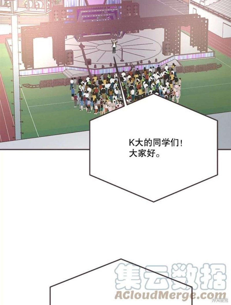 《取向狙击的他》漫画最新章节第150话免费下拉式在线观看章节第【11】张图片