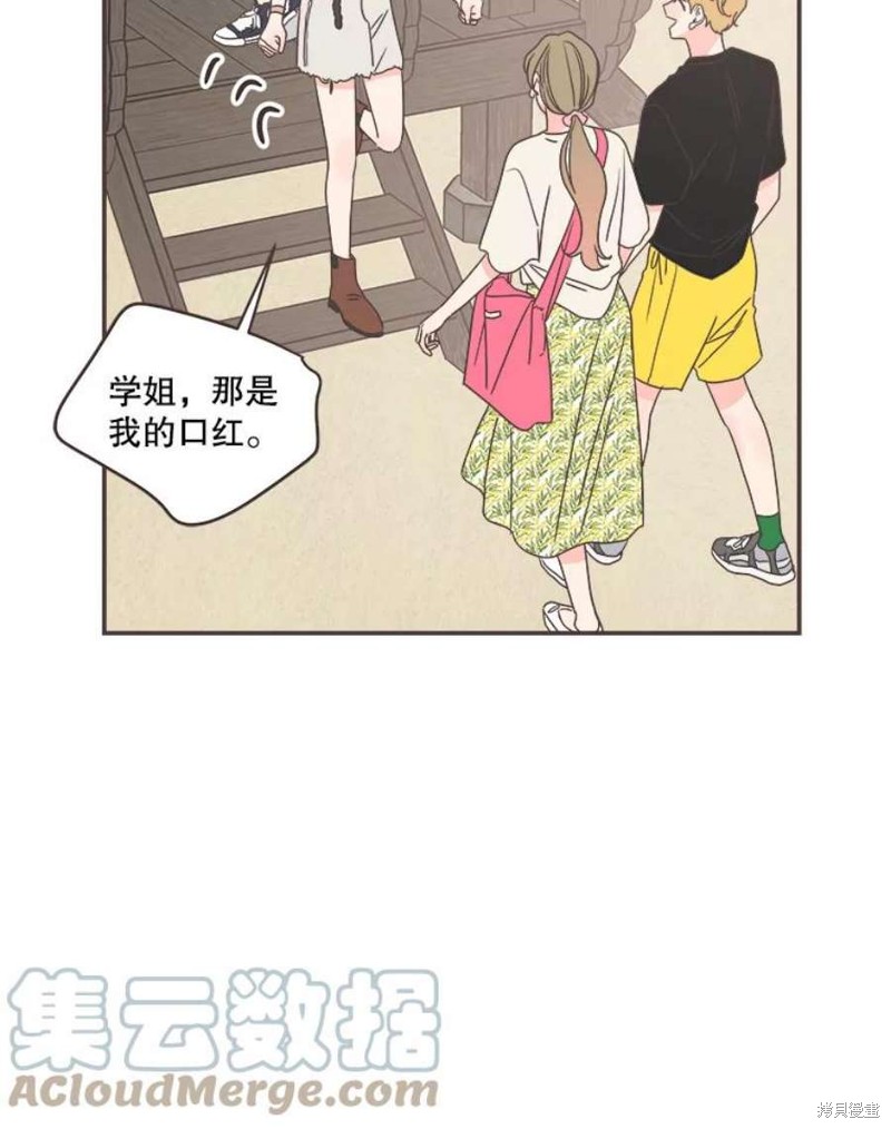 《取向狙击的他》漫画最新章节第136话免费下拉式在线观看章节第【68】张图片