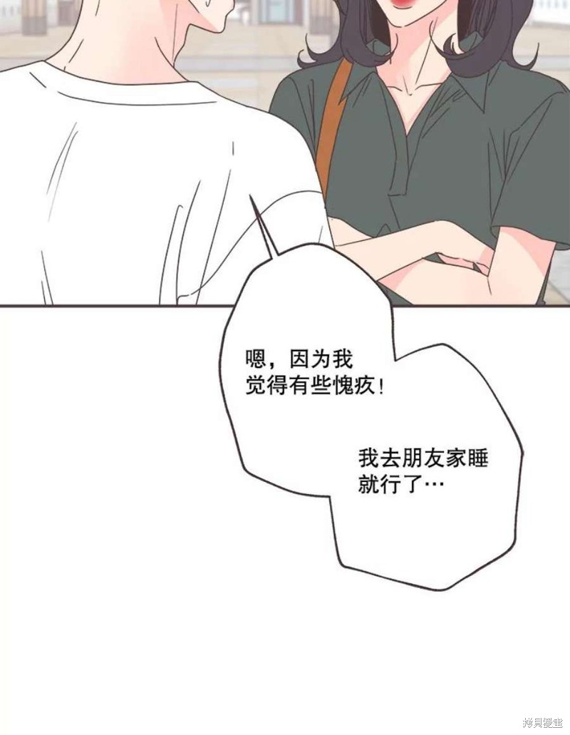 《取向狙击的他》漫画最新章节第129话免费下拉式在线观看章节第【6】张图片