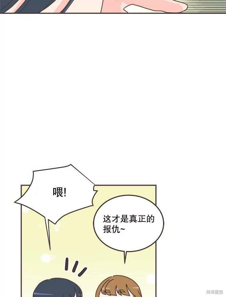 《取向狙击的他》漫画最新章节第117话免费下拉式在线观看章节第【75】张图片