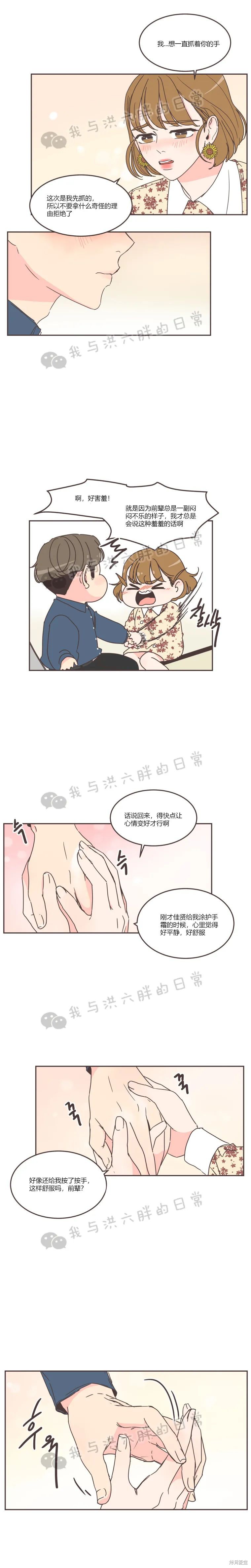 《取向狙击的他》漫画最新章节第53话免费下拉式在线观看章节第【14】张图片