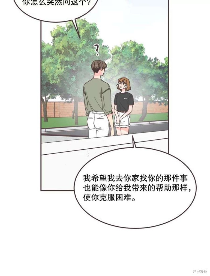 《取向狙击的他》漫画最新章节第142话免费下拉式在线观看章节第【76】张图片