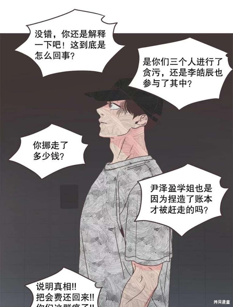 《取向狙击的他》漫画最新章节第134话免费下拉式在线观看章节第【18】张图片