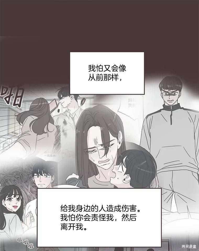 《取向狙击的他》漫画最新章节第112话免费下拉式在线观看章节第【65】张图片