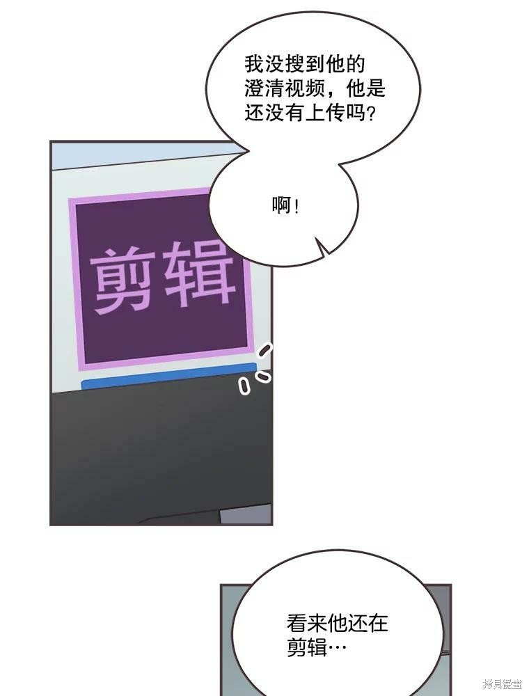 《取向狙击的他》漫画最新章节第111话免费下拉式在线观看章节第【12】张图片