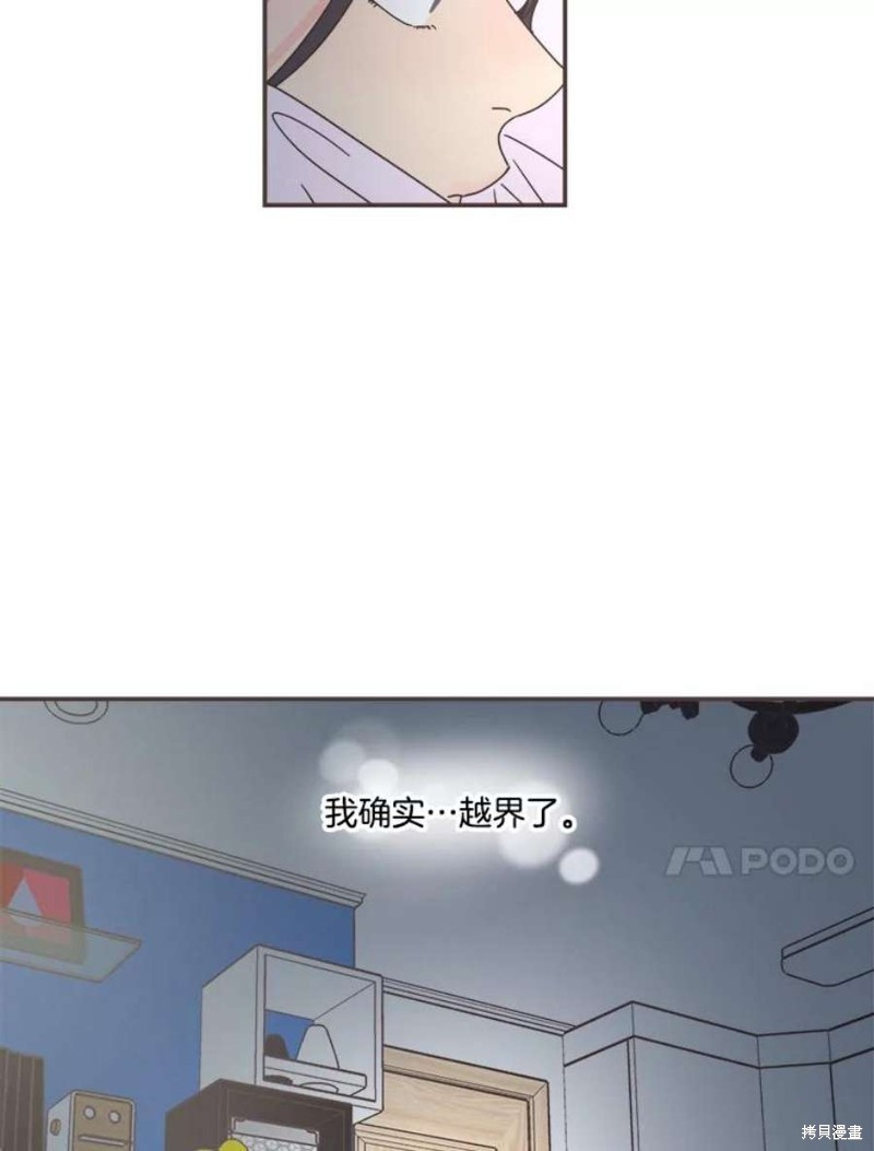 《取向狙击的他》漫画最新章节第130话免费下拉式在线观看章节第【40】张图片