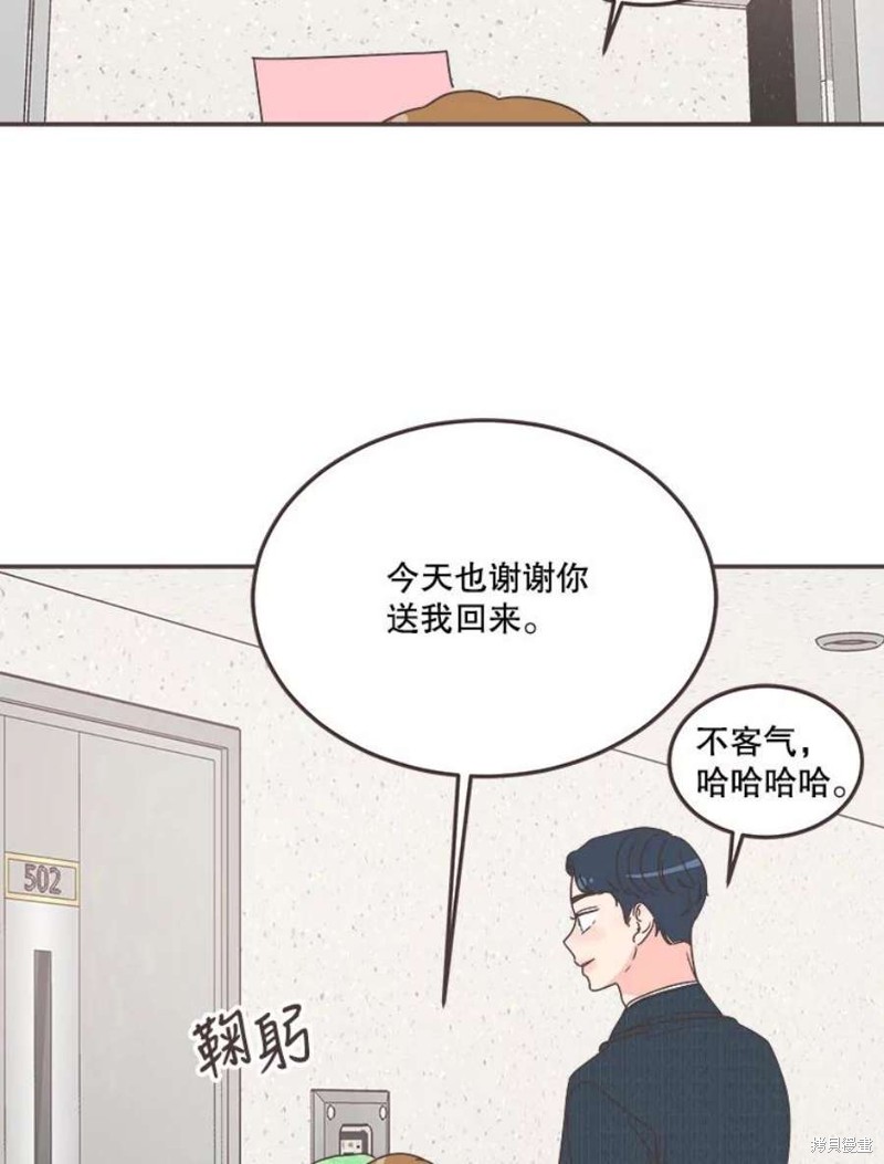 《取向狙击的他》漫画最新章节第151话免费下拉式在线观看章节第【122】张图片