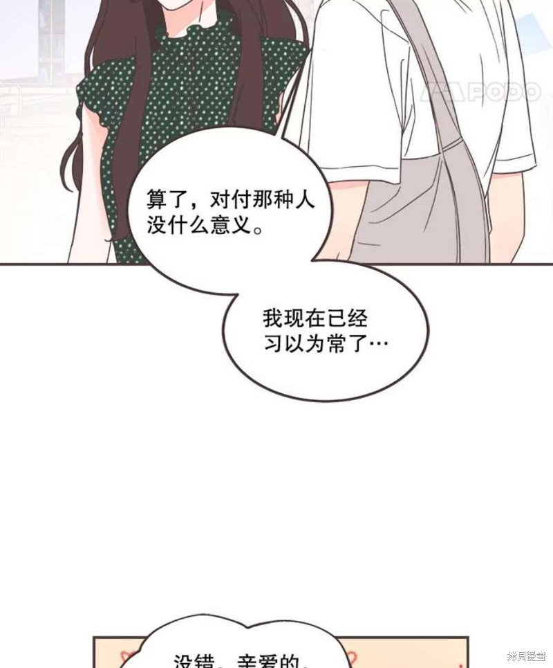 《取向狙击的他》漫画最新章节第146话免费下拉式在线观看章节第【88】张图片