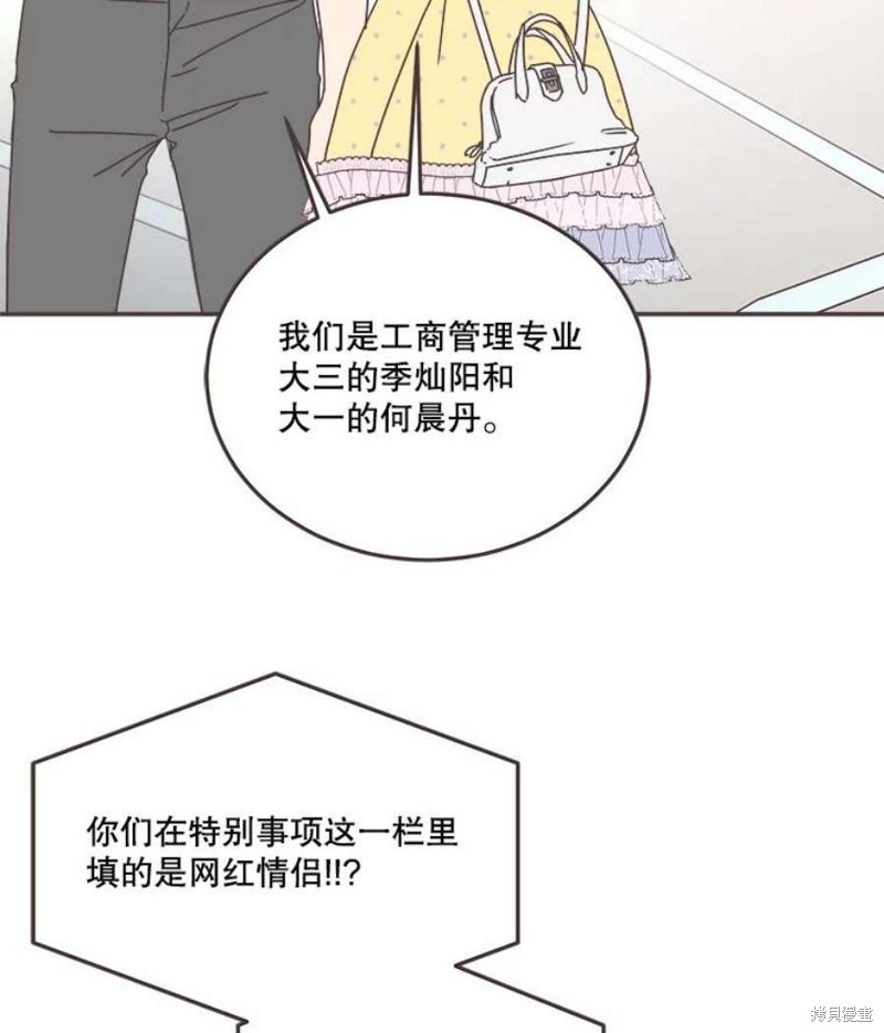 《取向狙击的他》漫画最新章节第150话免费下拉式在线观看章节第【38】张图片