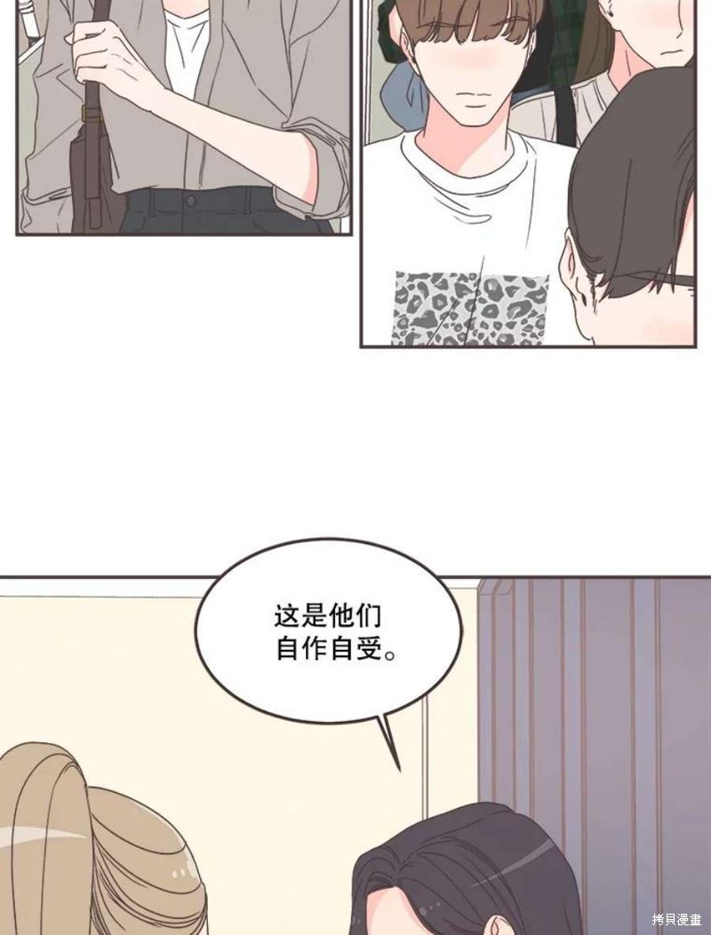 《取向狙击的他》漫画最新章节第135话免费下拉式在线观看章节第【76】张图片