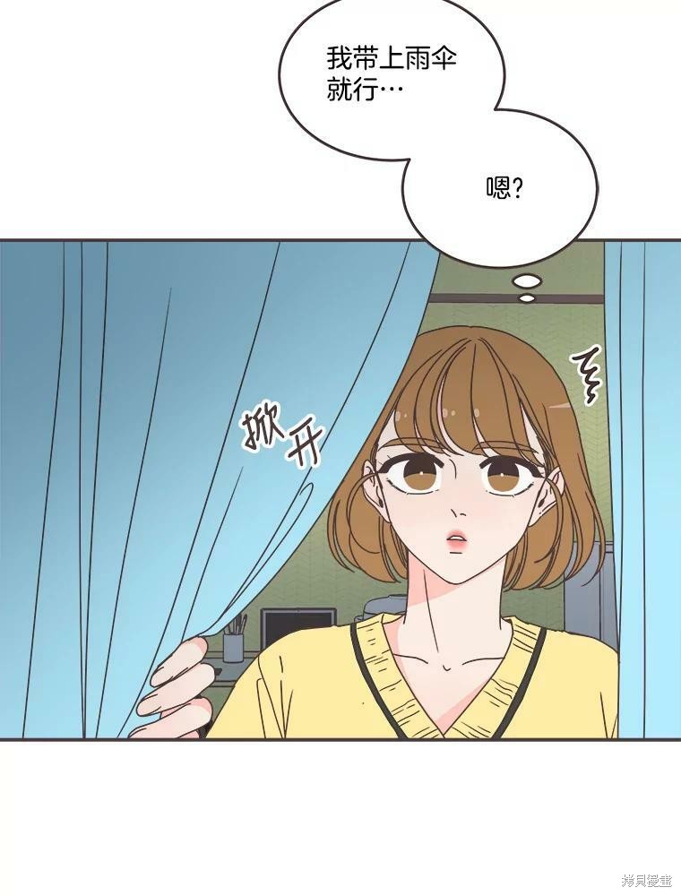 《取向狙击的他》漫画最新章节第110话免费下拉式在线观看章节第【89】张图片