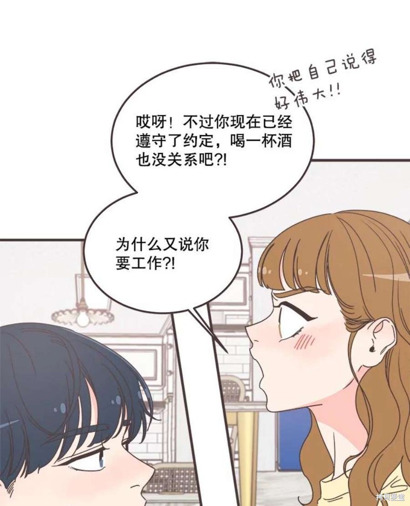 《取向狙击的他》漫画最新章节第154话免费下拉式在线观看章节第【114】张图片