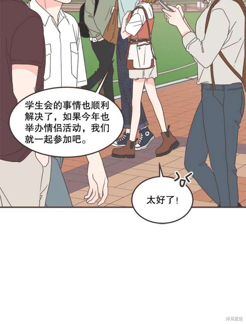 《取向狙击的他》漫画最新章节第135话免费下拉式在线观看章节第【44】张图片