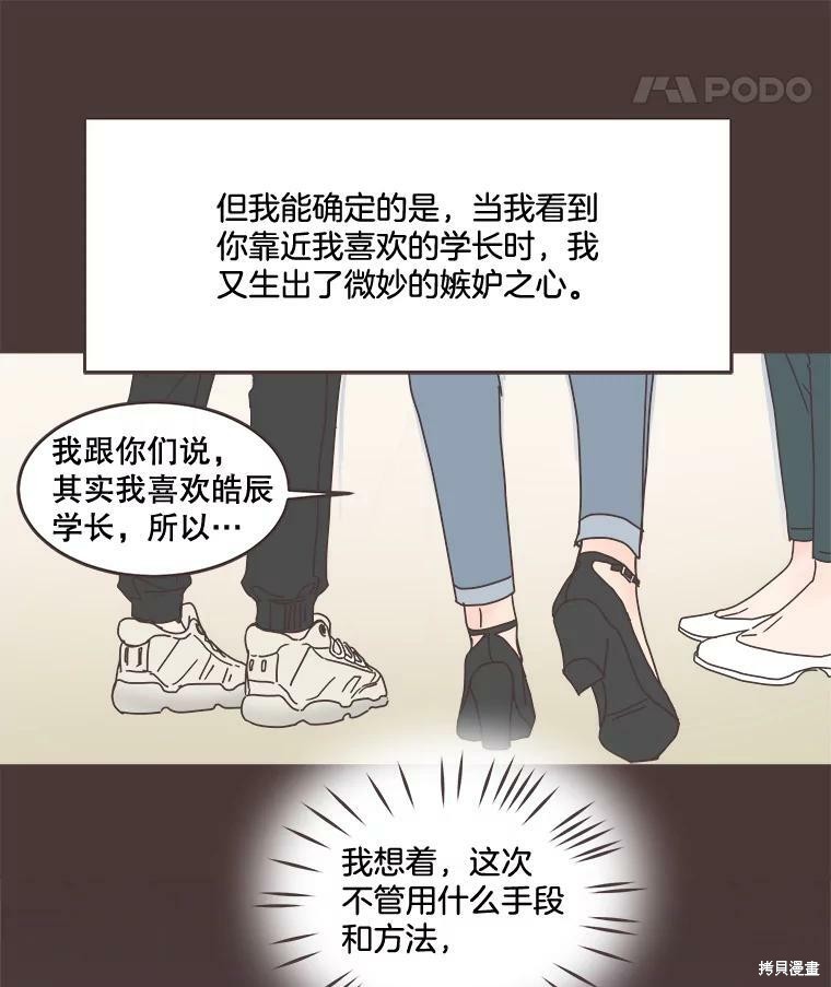 《取向狙击的他》漫画最新章节第94话免费下拉式在线观看章节第【63】张图片