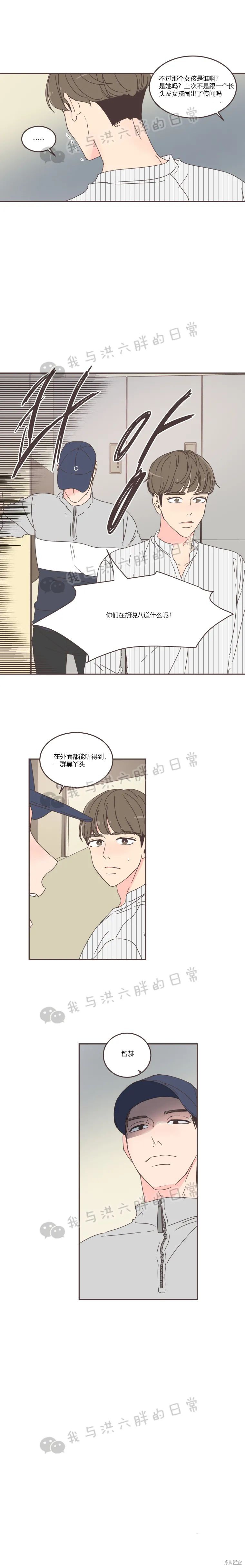 《取向狙击的他》漫画最新章节第63话免费下拉式在线观看章节第【14】张图片