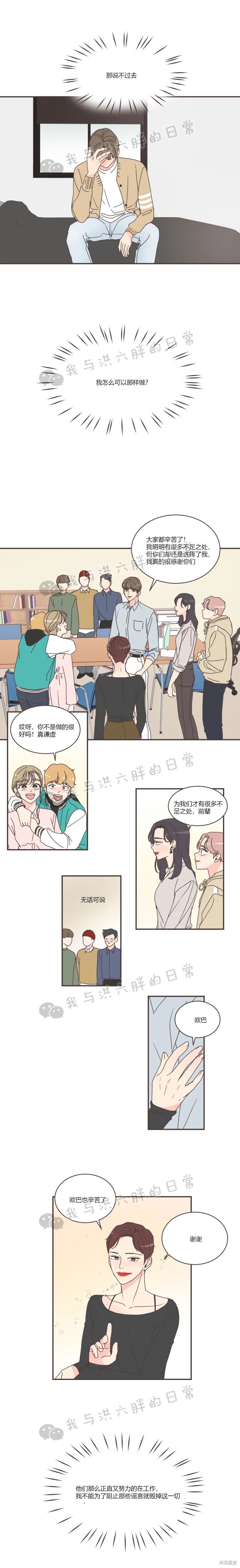 《取向狙击的他》漫画最新章节第77话免费下拉式在线观看章节第【20】张图片