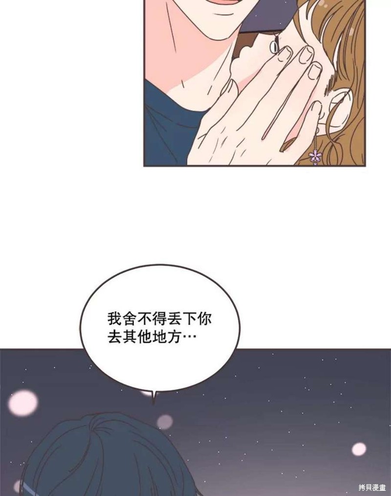 《取向狙击的他》漫画最新章节第150话免费下拉式在线观看章节第【96】张图片