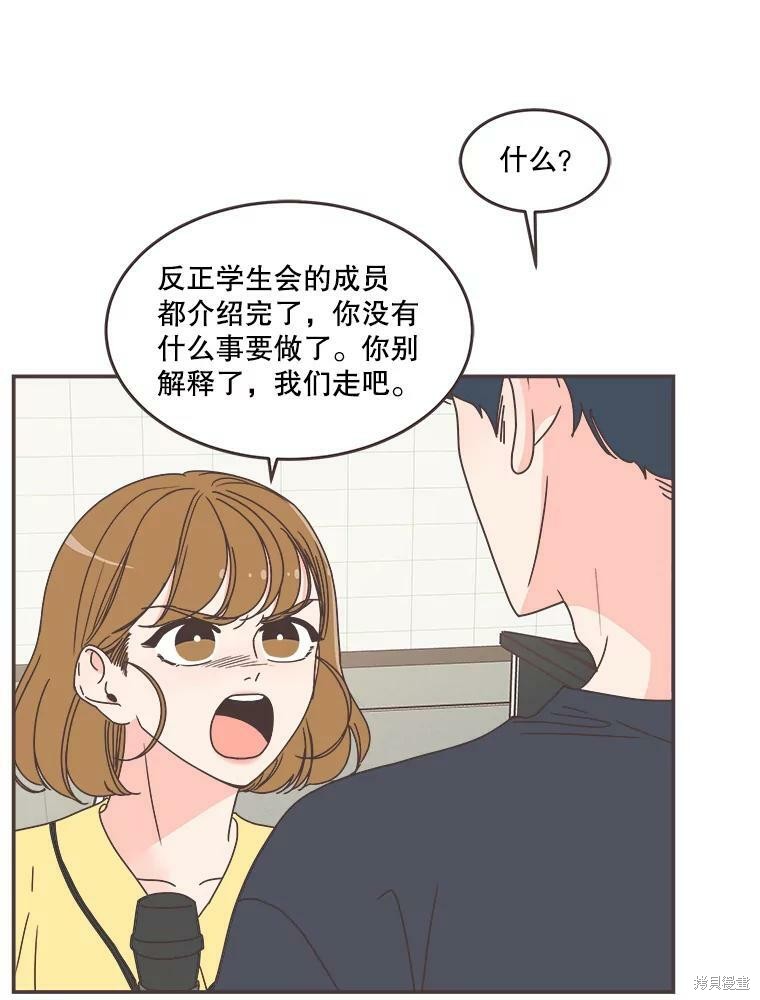 《取向狙击的他》漫画最新章节第112话免费下拉式在线观看章节第【6】张图片