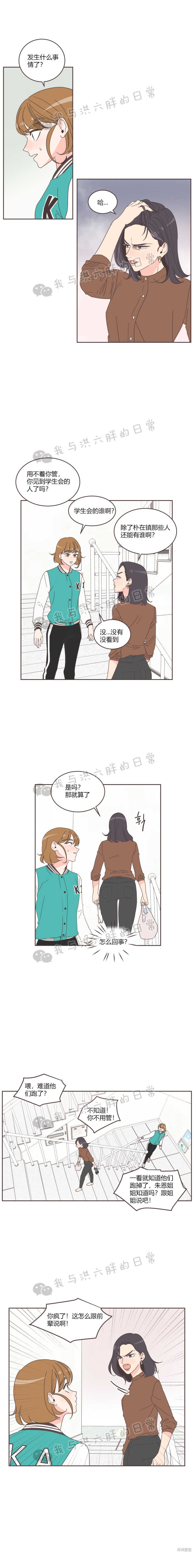 《取向狙击的他》漫画最新章节第21话免费下拉式在线观看章节第【1】张图片