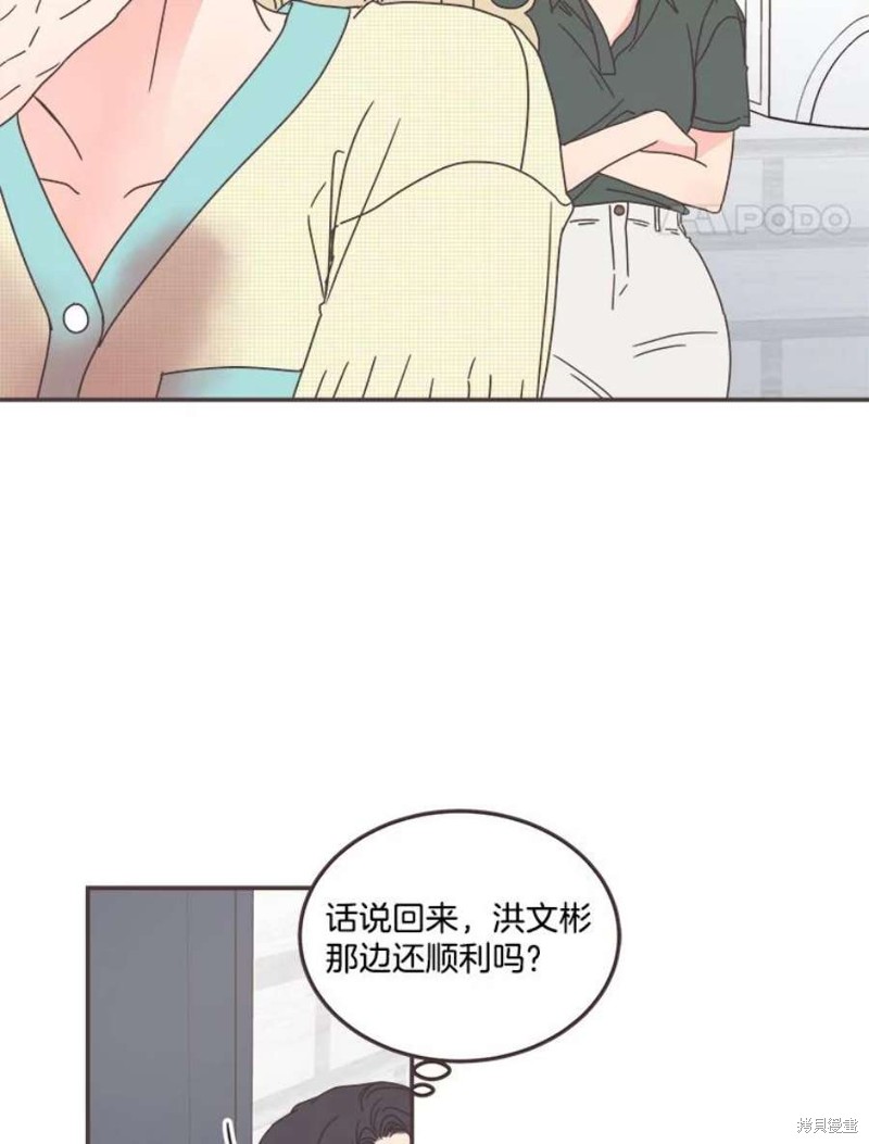 《取向狙击的他》漫画最新章节第130话免费下拉式在线观看章节第【98】张图片