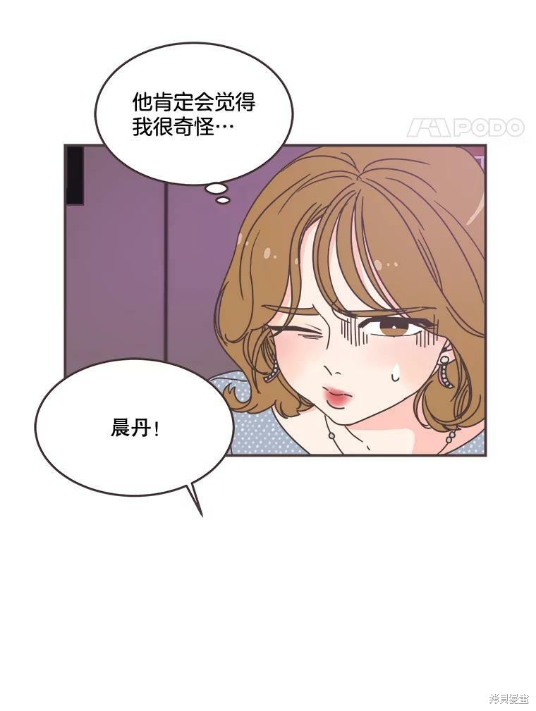 《取向狙击的他》漫画最新章节第98话免费下拉式在线观看章节第【69】张图片