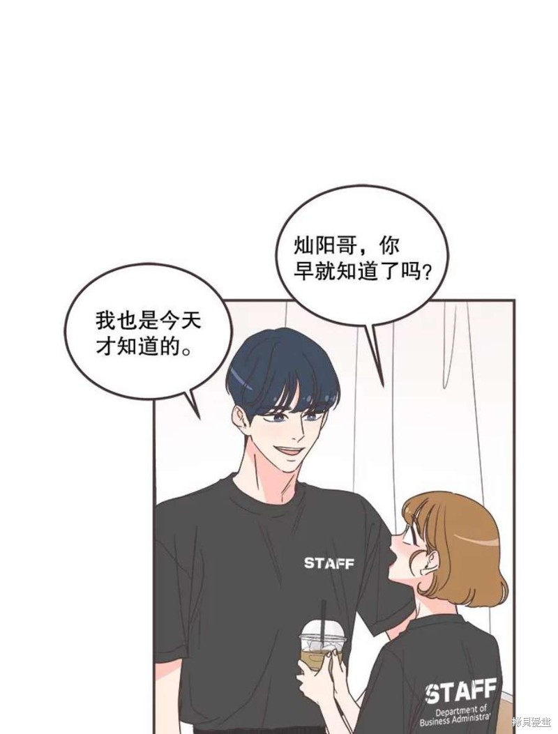 《取向狙击的他》漫画最新章节第143话免费下拉式在线观看章节第【26】张图片