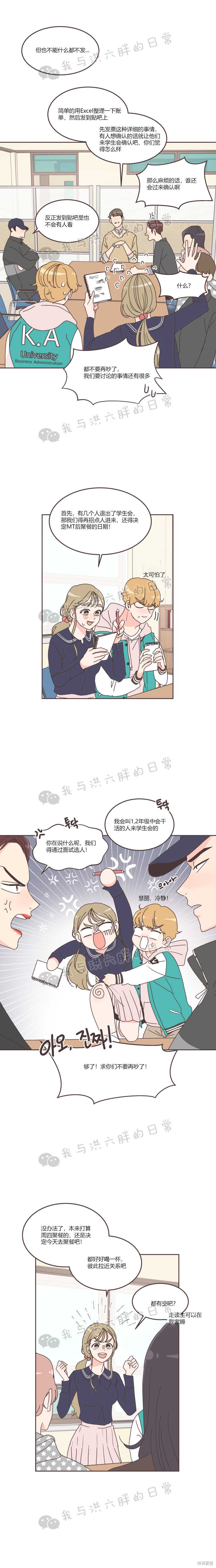 《取向狙击的他》漫画最新章节第32话免费下拉式在线观看章节第【5】张图片