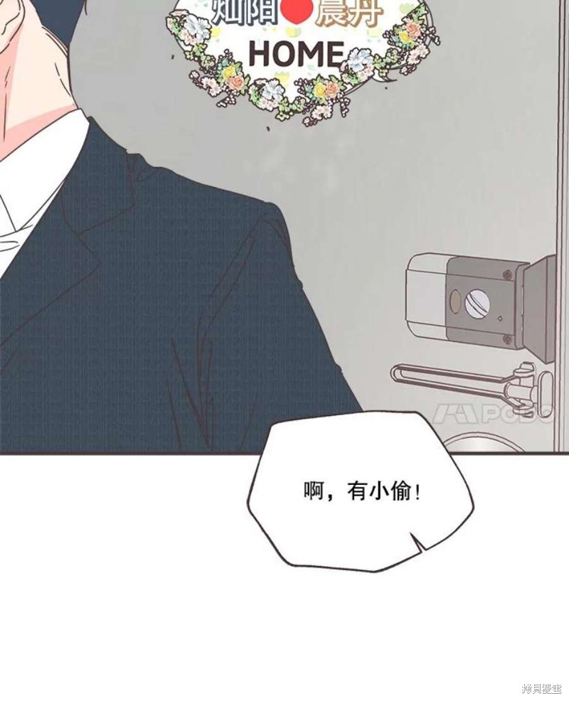 《取向狙击的他》漫画最新章节第151话免费下拉式在线观看章节第【130】张图片