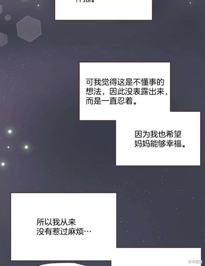 《取向狙击的他》漫画最新章节第153话免费下拉式在线观看章节第【53】张图片