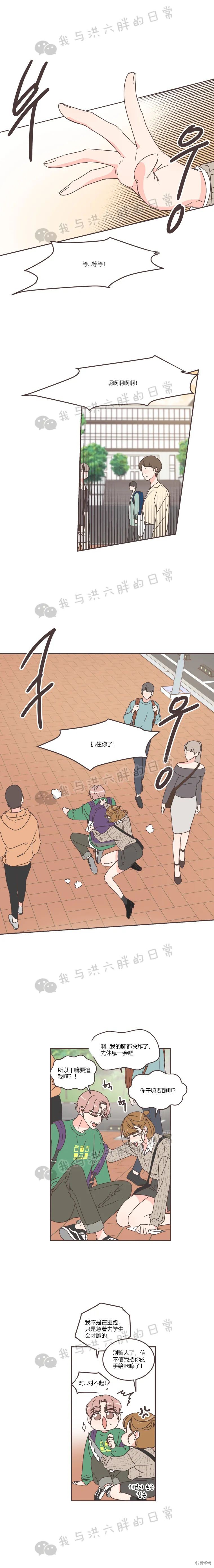 《取向狙击的他》漫画最新章节第59话免费下拉式在线观看章节第【1】张图片