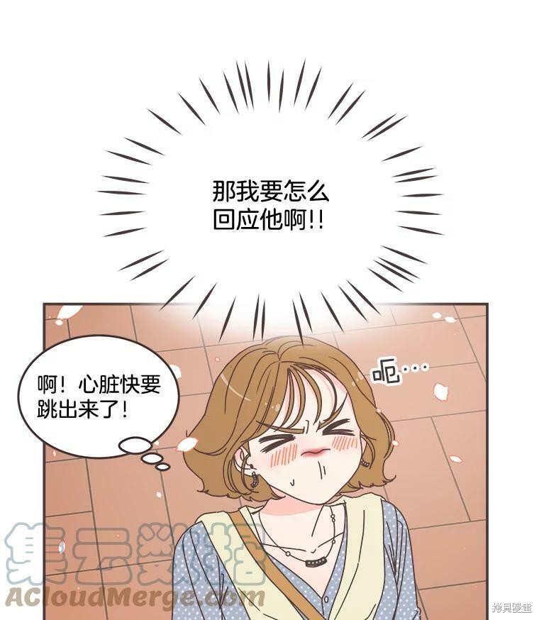 《取向狙击的他》漫画最新章节第98话免费下拉式在线观看章节第【5】张图片