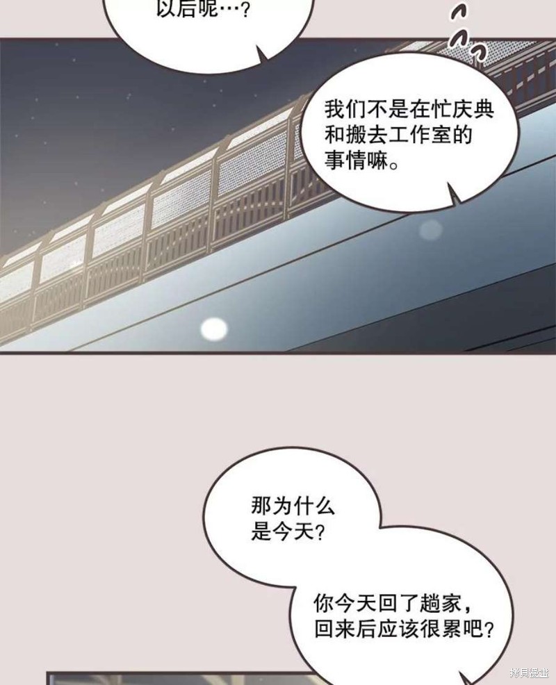 《取向狙击的他》漫画最新章节第154话免费下拉式在线观看章节第【20】张图片