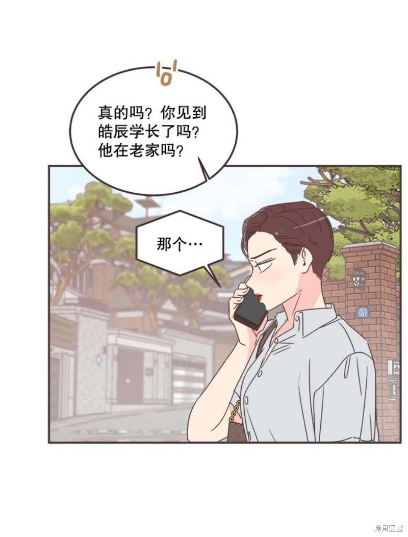 《取向狙击的他》漫画最新章节第131话免费下拉式在线观看章节第【81】张图片