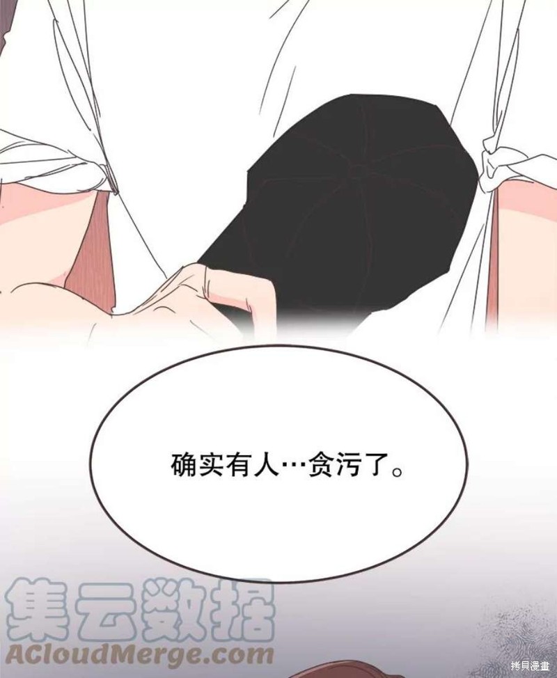 《取向狙击的他》漫画最新章节第126话免费下拉式在线观看章节第【40】张图片