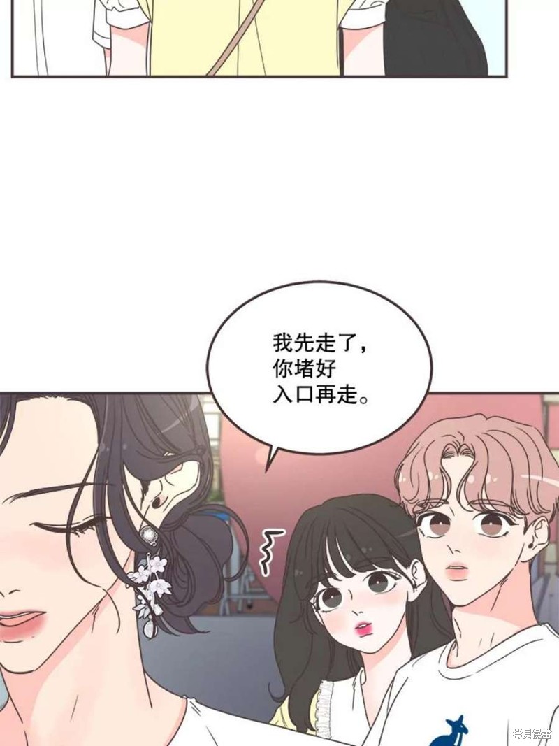 《取向狙击的他》漫画最新章节第146话免费下拉式在线观看章节第【11】张图片